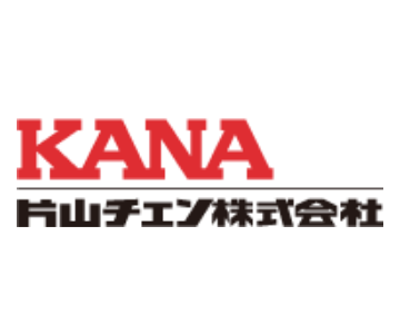 片山チェン株式会社