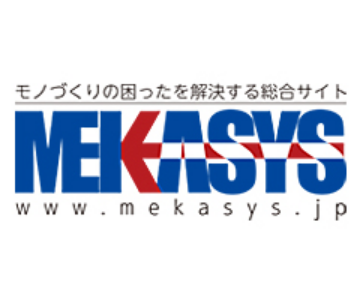 MEKASYS(メカシス)